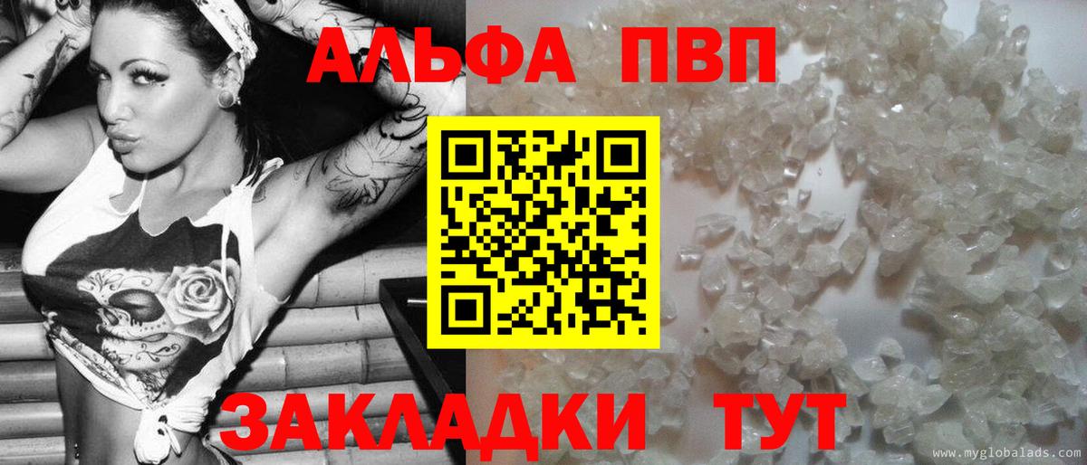 APVP крисы CK Курск