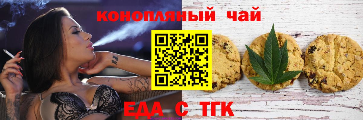Canna-Cookies конопля  Вход с VPN  Курск 