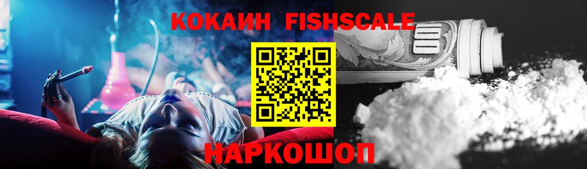 Cocaine Перу Курск