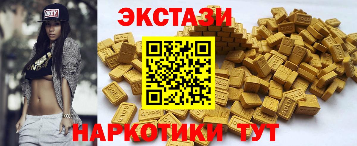 Ecstasy круглые Курск