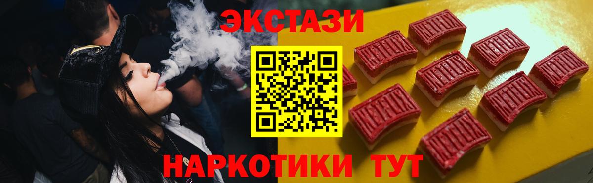 ЭКСТАЗИ бентли  Экстази  Курск  дарнет шоп  Ecstasy 300 mg  Вход с VPN 
