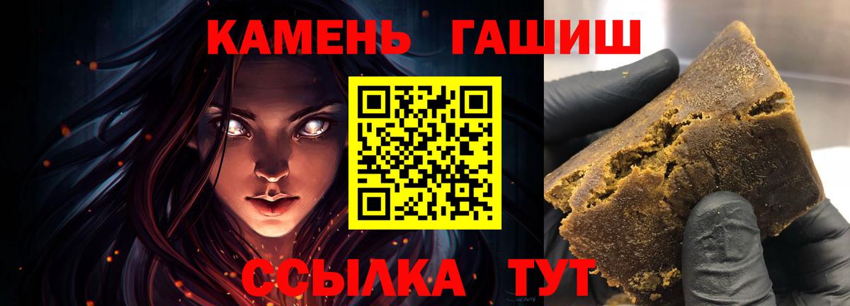 ГАШИШ Изолятор Курск