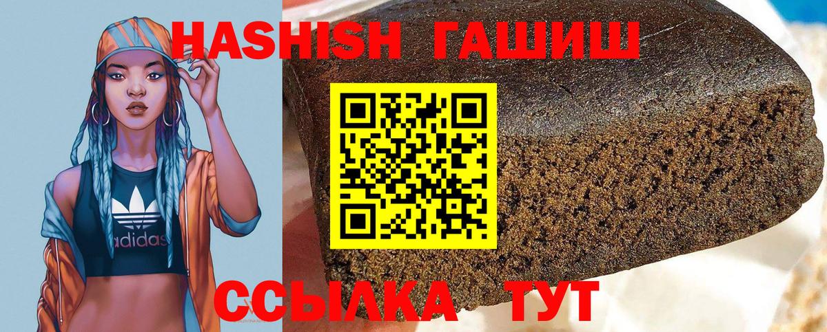 Курск  ГАШ hashish  Вход с VPN 