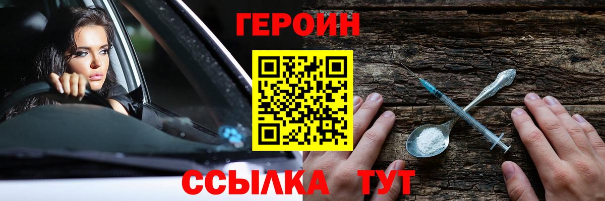Героин гречка Курск