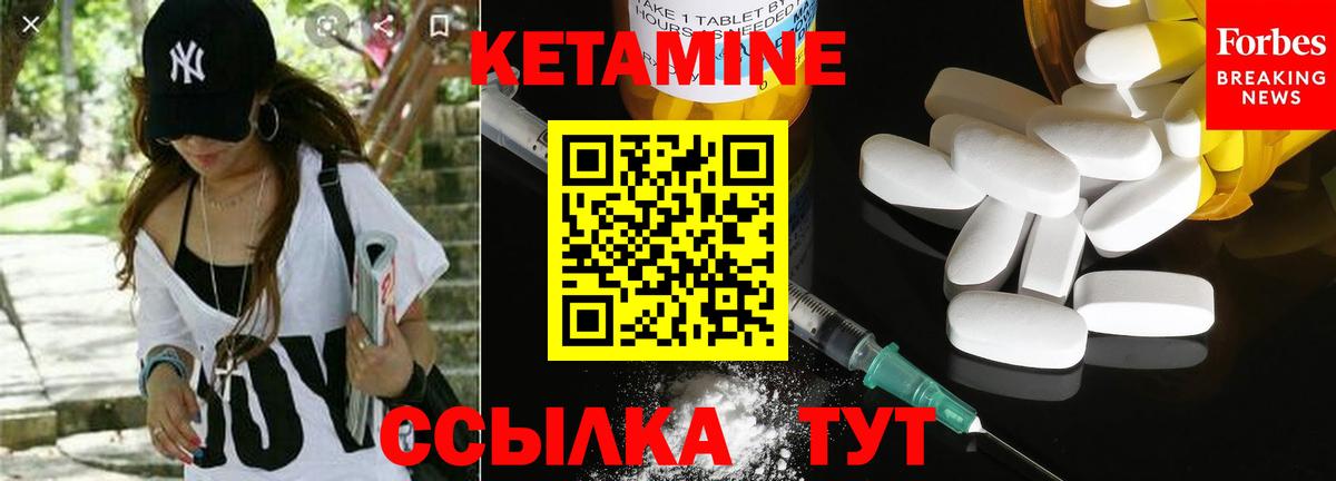 Курск  КЕТАМИН ketamine  КЕТАМИН ketamine  Вход с VPN 