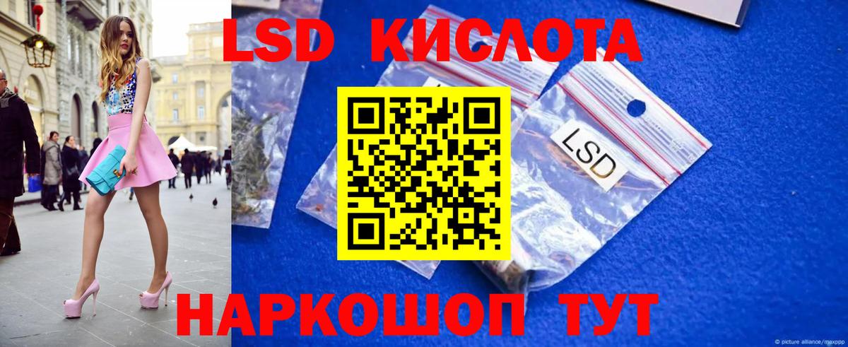 Курск  ЛСД экстази ecstasy  Лсд 25 экстази ecstasy  Вход с VPN 