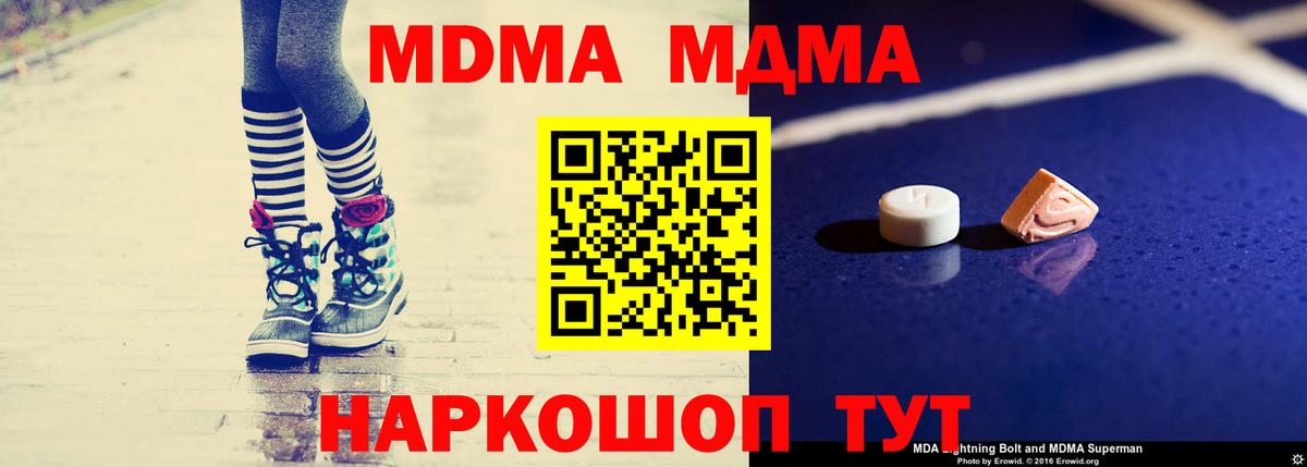 MDMA  MDMA VHQ  Вход с VPN  Курск  MDMA кристаллы 