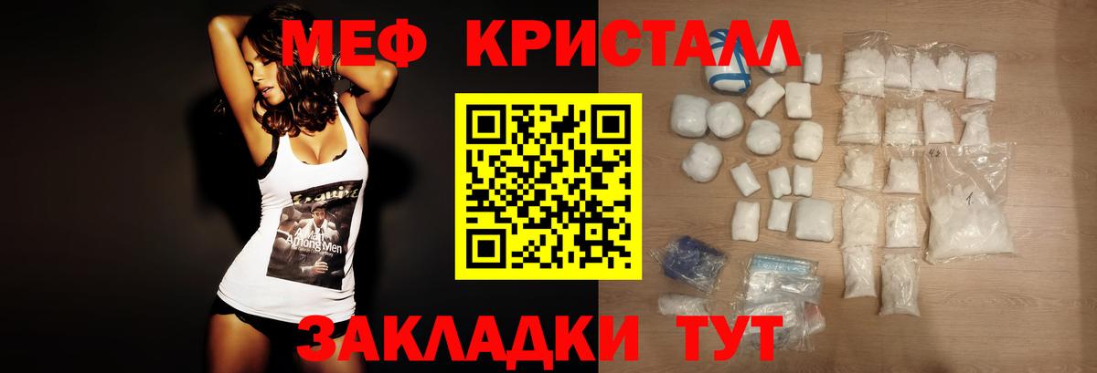 МЕФ  Меф mephedrone  Вход с VPN  Меф  МЯУ-МЯУ 4 MMC  Курск 