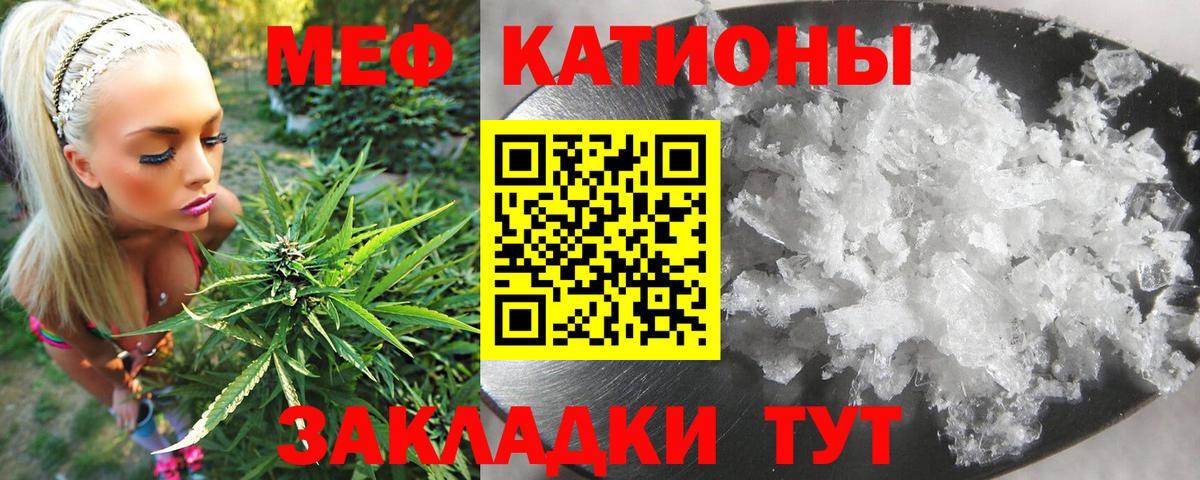 Меф кристаллы Курск