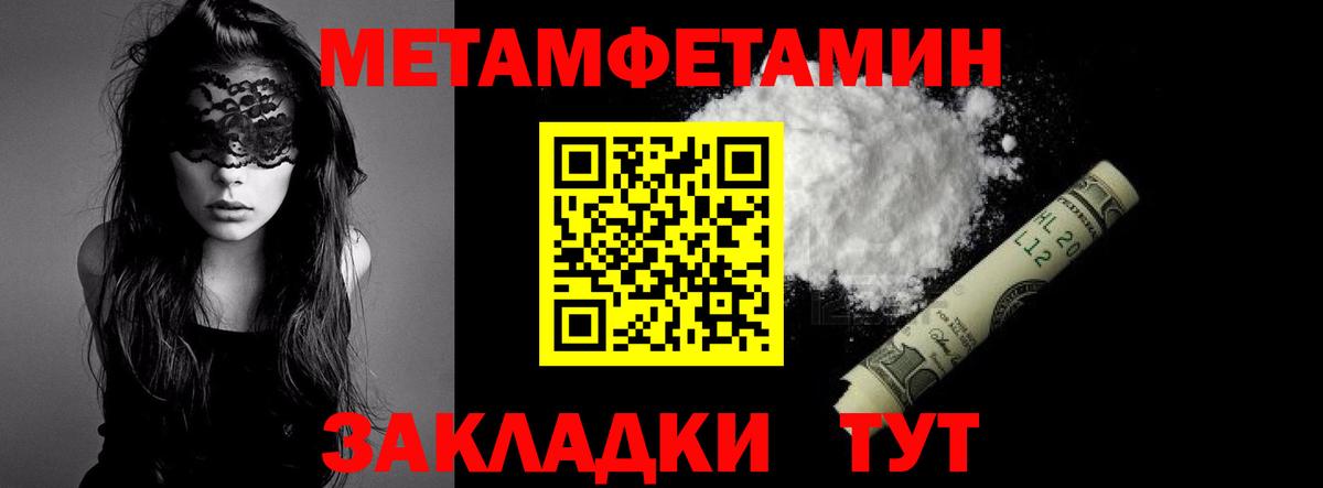 МЕТАМФЕТАМИН кристалл Курск