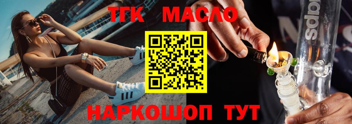 ТГК жижа  Вход с VPN  ТГК Wax  Курск 
