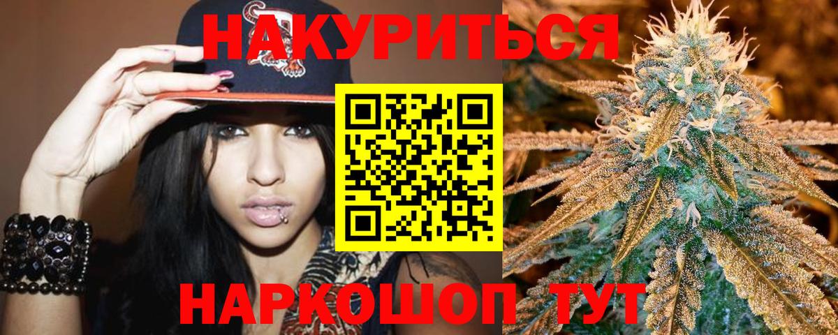 Курск  Конопля LSD WEED  МАРИХУАНА марихуана  Канабис SATIVA & INDICA  Вход с VPN 